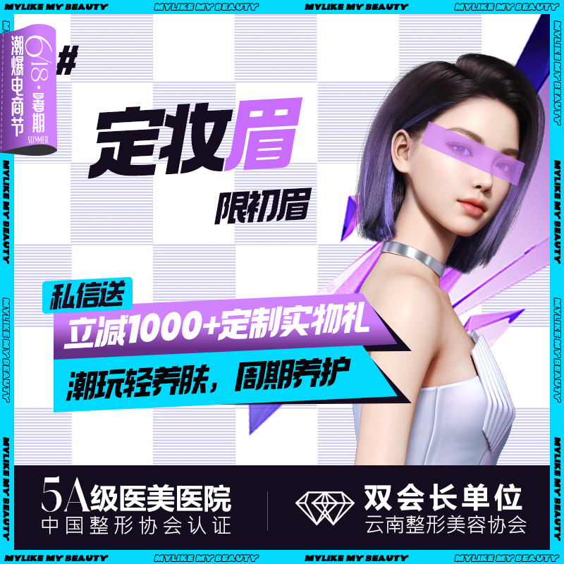 【半永久纹眉】【定妆眉】线条眉/雾眉 定形定色 3-6个月内含1次补色 仅限新客初眉（无底色）