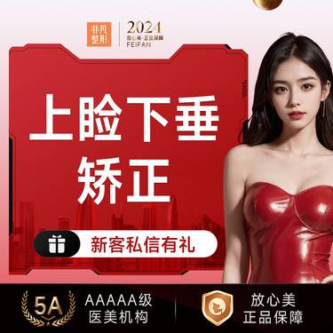 【上睑提肌】上睑下垂矫正术