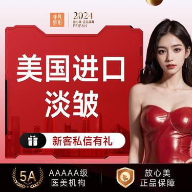 【注射除皱】美国品牌20单位  单部位淡皱 支持验药 鱼尾纹0眉间纹0抬头纹
