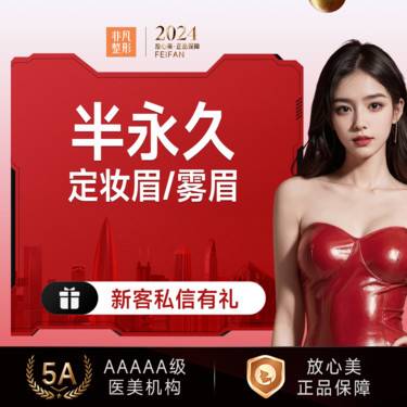 【半永久纹眉】个性定制 半永久定妆眉0雾眉
