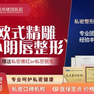 【阴唇整形】小阴唇整形