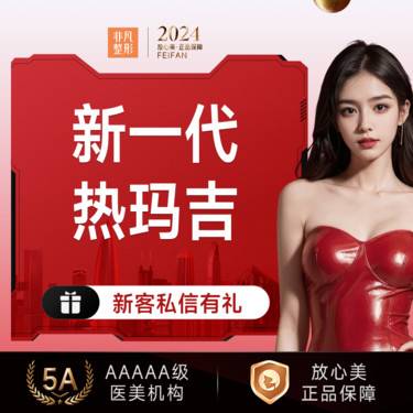 【热玛吉】全新一代热玛吉面颈部900发 认证仪器 支持查验