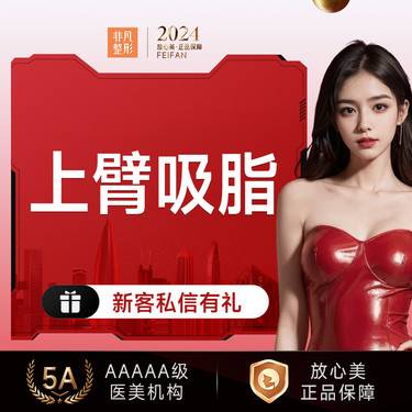【手臂吸脂】众和天工ZX型负压吸脂仪吸脂瘦手臂  吸脂瘦手臂 美体塑形整形项目图片