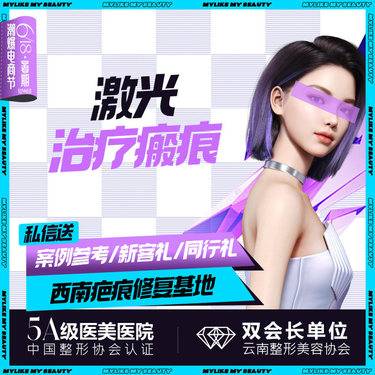 【激光淡疤】【激光治疗疤痕】淡化疤痕 增生疤/凹坑疤/疤痕疙瘩/外伤疤 5cm内