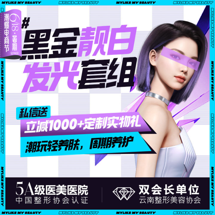 【美白套餐】【黑金靓白套组】润百颜+黑金超光子600+栩柏雅+氨甲环酸 适应黑黄皮/毛孔粗大