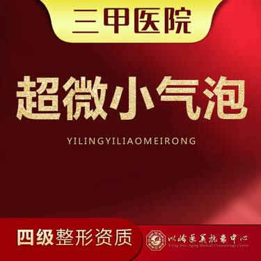 【小气泡】小气泡美肤