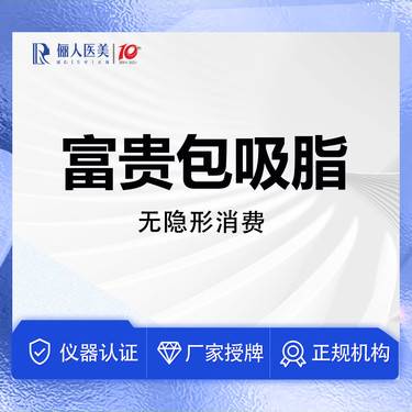 【吸脂】富贵包吸脂，颈部后侧富贵包吸脂