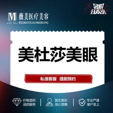 【眼部多项】【美杜莎美眼】