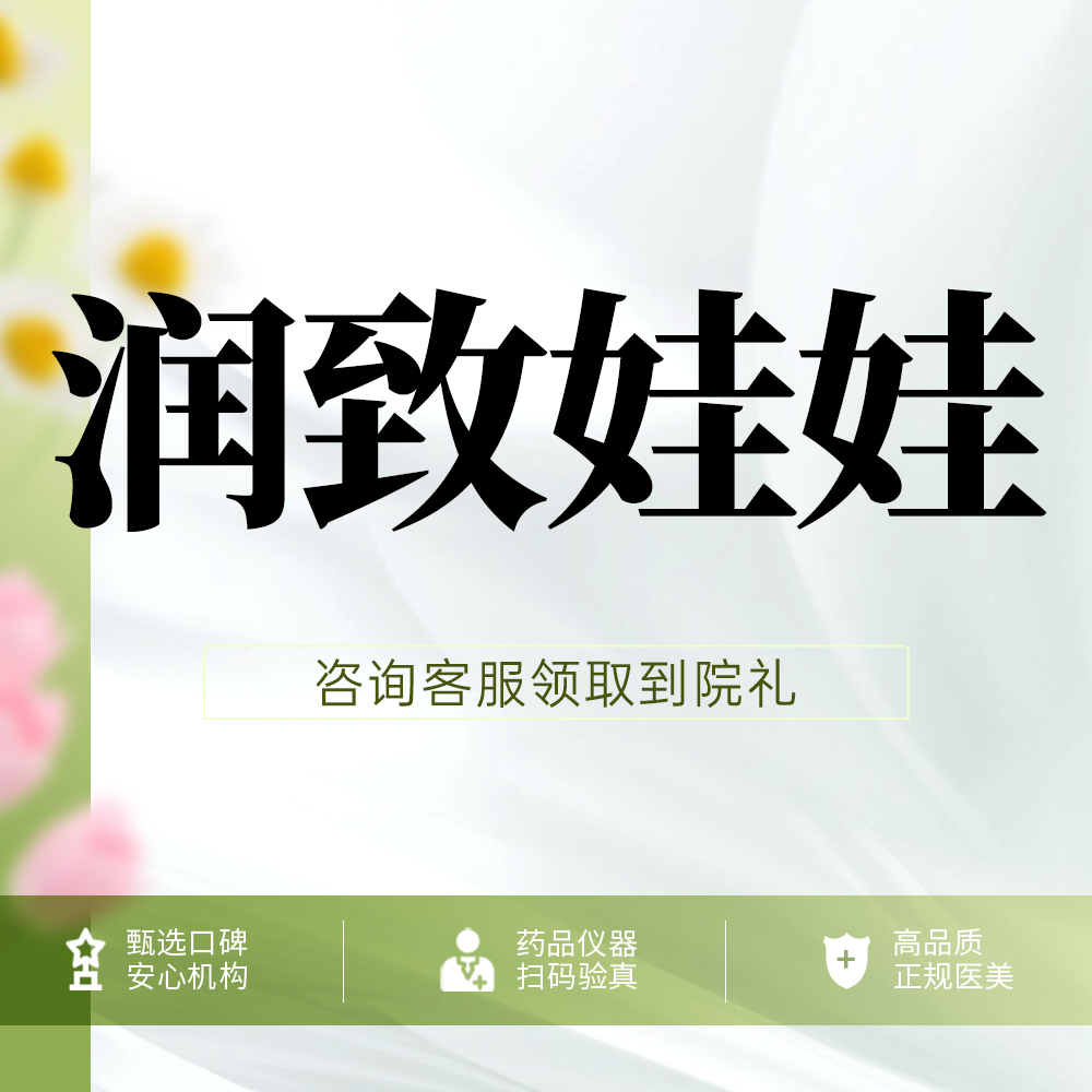 动能素【深圳@深圳伽美贝拉医疗美容门诊部】