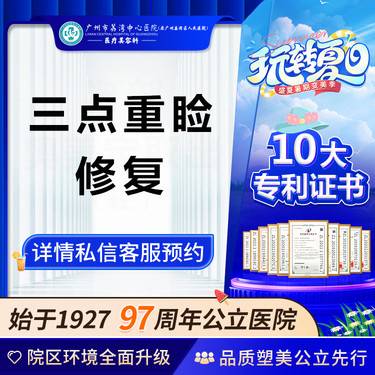 【双眼皮修复】【公立医院】三点重睑修复 双眼皮修复 非埋线双眼皮全切双眼皮定点双眼皮整形项目图片