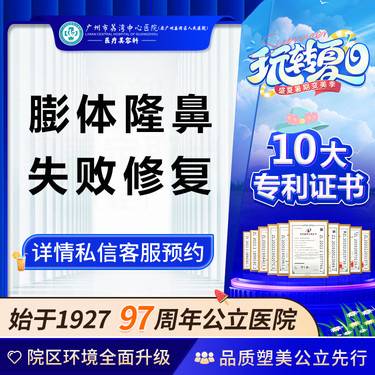 【鼻形态修复】【公立医院】膨体隆鼻失败修复  鼻修复 假体隆鼻修复 非肋骨鼻修复鼻头修复整形项目图片