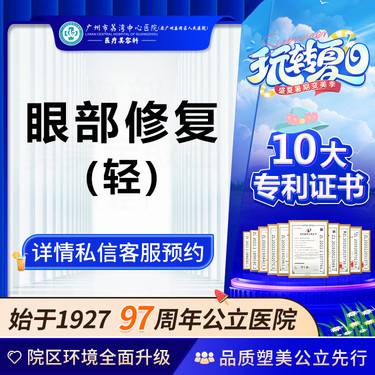 【双眼皮修复】【公立医院】眼部修复 双眼皮修复非埋线双眼皮全切双眼皮定点双眼皮整形项目图片