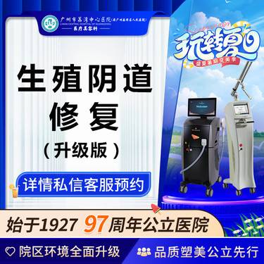 【私密综合项目女】【公立医院】生殖阴道修复   非双眼皮修复处女膜修复鼻修复全切双眼皮修复鼻子修复整形项目图片