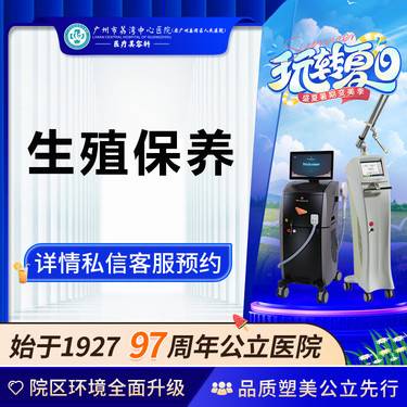 【私密综合项目女】【公立医院】女性生殖保养 女性私密女性私密整形非私密紧致私密漂红私密嫩红女性私密