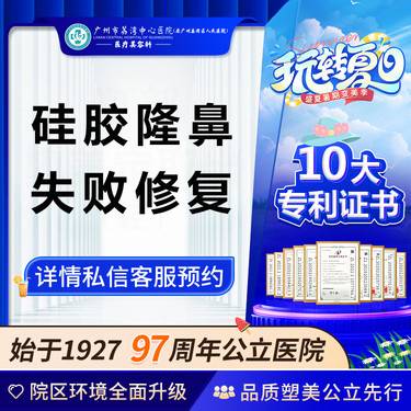 【鼻形态修复】【公立医院】硅胶隆鼻失败修复  鼻修复 假体隆鼻修复  非鼻头修复肋骨鼻修复整形项目图片