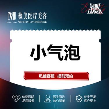 【小气泡】清洁、补水、护肤
