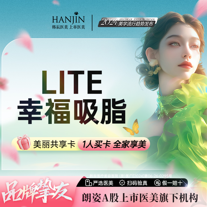吸脂瘦大腿【昆明@王德宁】