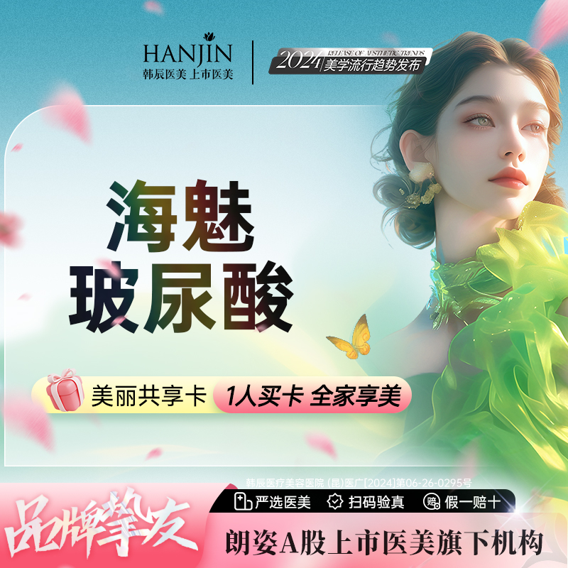 玻尿酸下巴【昆明@昆明韩辰医疗美容医院】