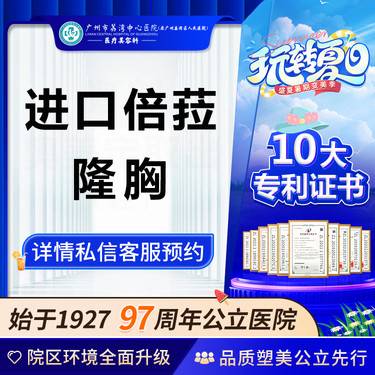 【假体隆胸】【公立医院】进口蓓菈假体隆胸 丰胸（隆胸）硅胶隆胸非自体脂肪隆胸曼托假体隆胸整形项目图片
