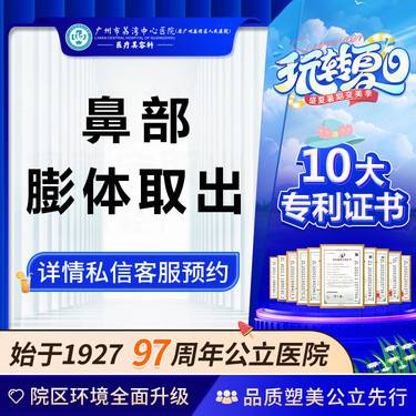 【鼻部膨体假体取出】【公立医院】鼻部膨体取出 鼻修复 假体隆鼻修复非肋骨鼻修复鼻头修复鼻综合隆鼻