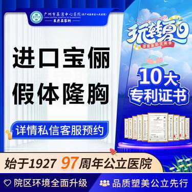 【假体隆胸】【公立医院】德国进口宝俪假体隆胸 丰胸（隆胸）硅胶隆胸非自体脂肪隆胸曼托假体隆胸整形项目图片