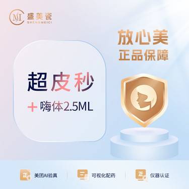 【超皮秒】Picoway皮秒全模式整形项目图片