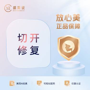【全切双眼皮】切开修复双眼皮整形项目图片