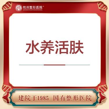 【水氧活肤】 免挂号 免排队 车位预约 无消费随时退还