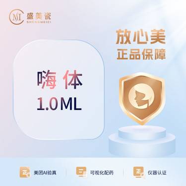 【玻尿酸面颊】嗨体1.0整形项目图片