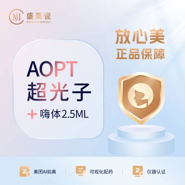 【玻尿酸颈纹】嗨体2.5ml整形项目图片