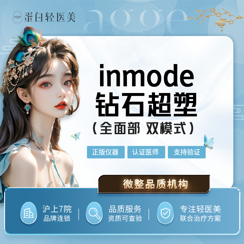 下颌缘提升【上海@上海KOYO蛋白好漾医美】