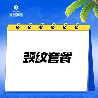 【玻尿酸颈纹】嗨体1.5ml+嗨体2.5ml   