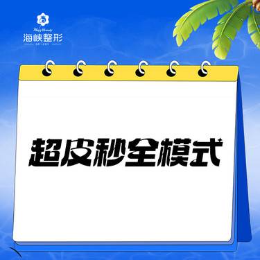 https://heras.igengmei.com/service/2024/07/02/ca3be4e04e-half