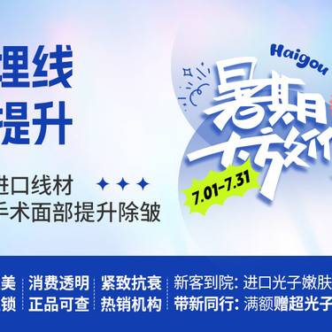 【埋线提升】【全面部线肽提升】整形项目图片