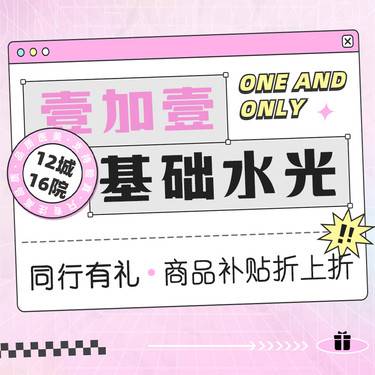 【注射美白】【东国基础水光】支持验真·无隐形消费·多次套卡更划算