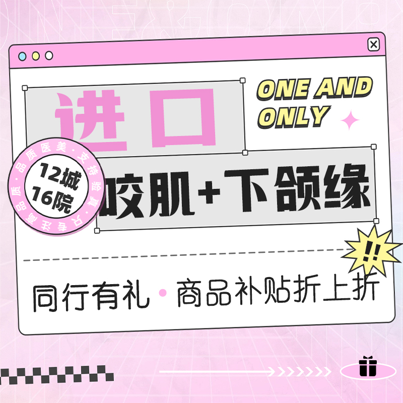 除皱瘦脸【西安@薛林萌】