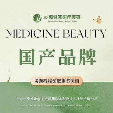 【注射除皱】国产品牌20单位 鱼尾纹/眉间纹/鼻背纹3选1整形项目图片