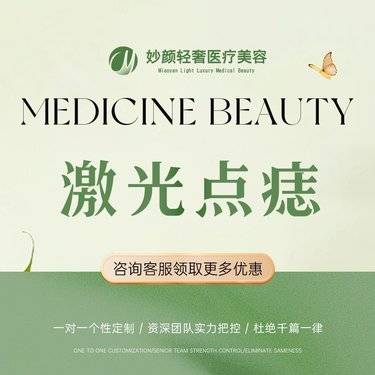 【激光点痣】激光点痣1颗