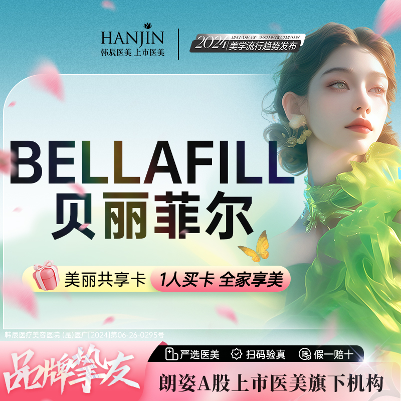 胶原蛋白填充【昆明@昆明韩辰医疗美容医院】