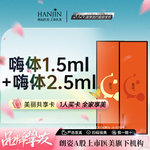 【玻尿酸颈纹】嗨体 2.5ml，扫码验真 假一赔十【新客专享】嗨体祛颈纹 嗨体1.5+嗨体2.5