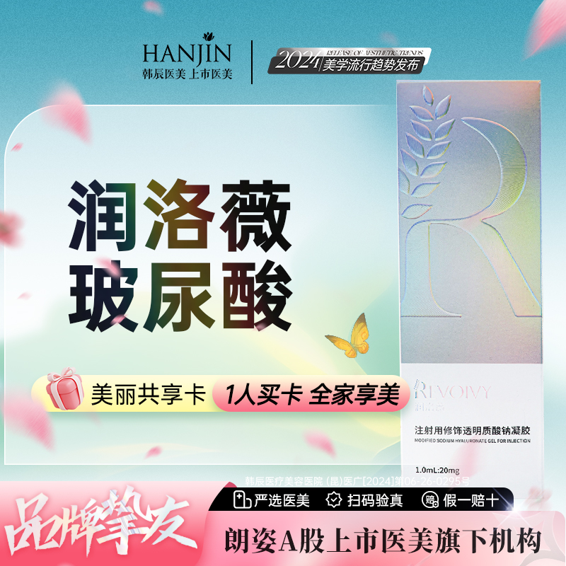 玻尿酸【昆明@昆明韩辰医疗美容医院】