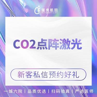 【点阵激光】点阵激光CO2局部 鼻部周围整形项目图片