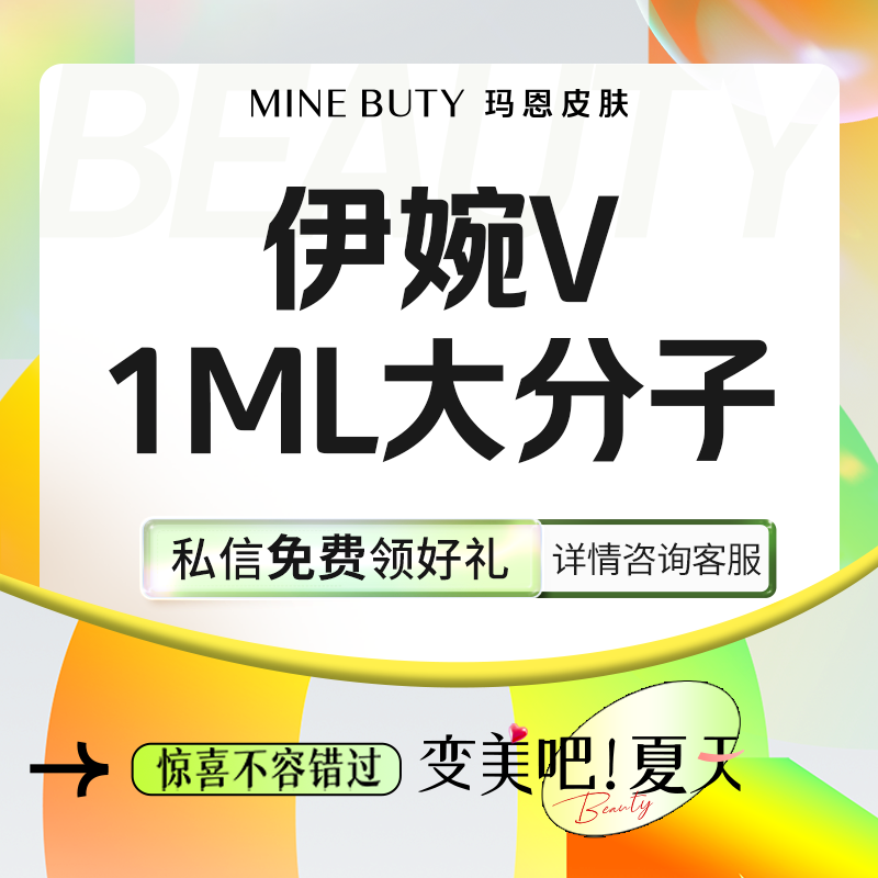 玻尿酸【福州@福州玛恩皮肤医疗美容】