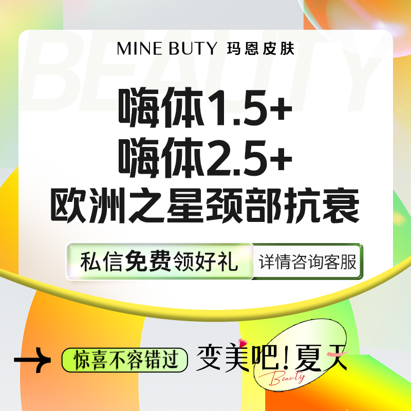 除皱套餐【福州@福州玛恩皮肤医疗美容】