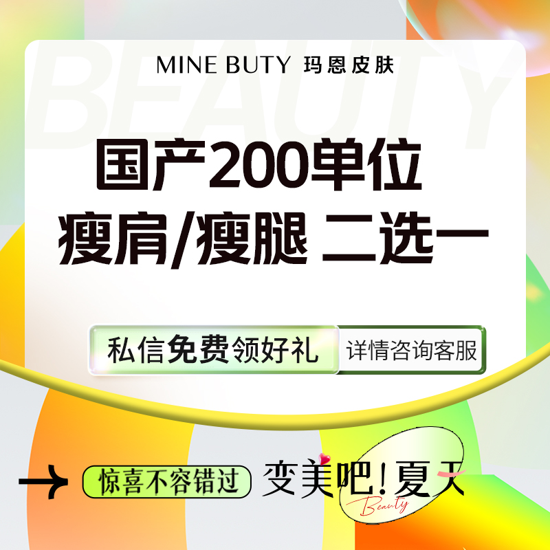 注射塑形腿部【福州@福州玛恩皮肤医疗美容】