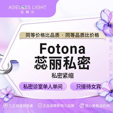 【私处漂红】欧洲之星蕊丽私密粉嫩 私密诊室单人单间 私处去黑