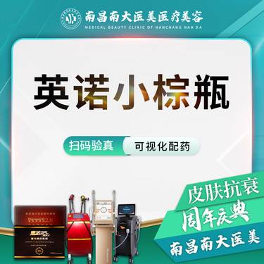 【小棕瓶】英诺小棕瓶5ml
