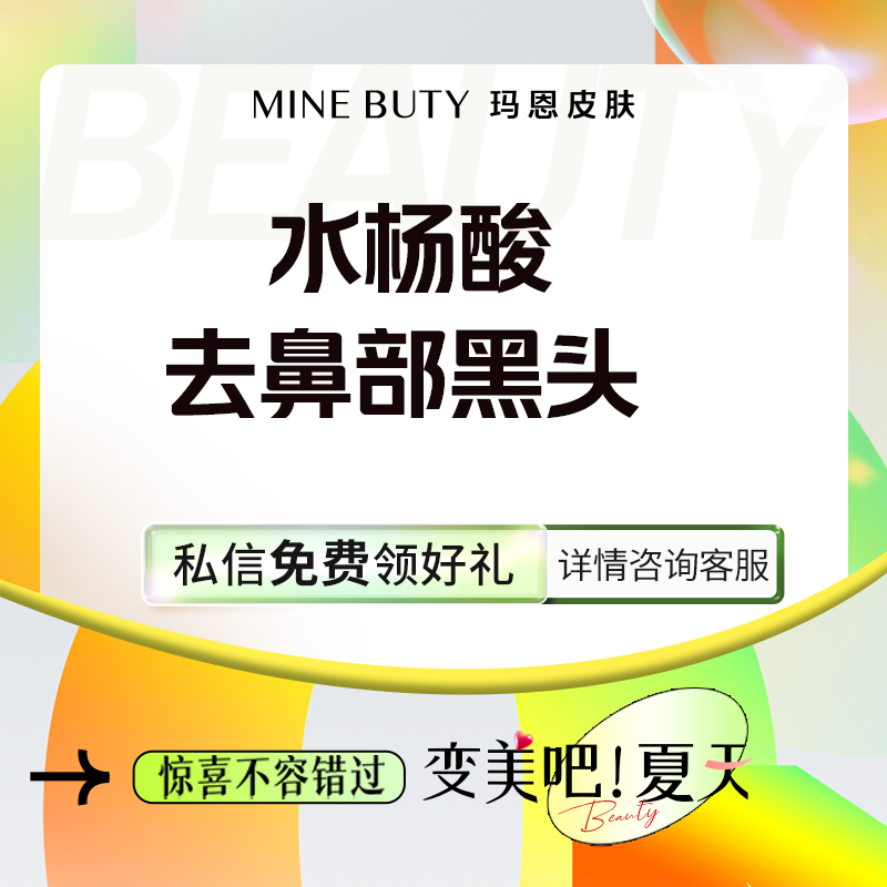 果酸焕肤【福州@福州玛恩皮肤医疗美容】