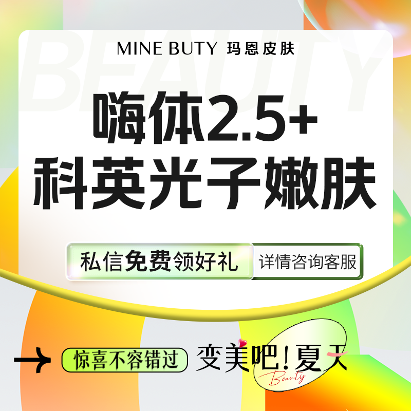 皮肤综合管理套餐【福州@福州玛恩皮肤医疗美容】