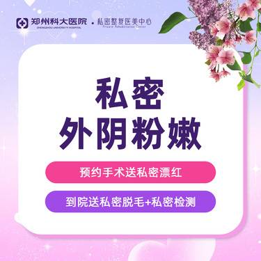 【私处漂红】[外阴粉嫩]私密外阴花蕾粉嫩*3次丨祛黑色素整形项目图片